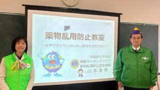 地元小学校での薬物乱用防止教室