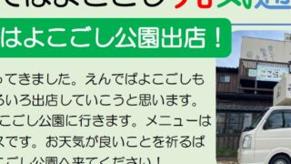 えんでばよこごし元気通信4月号