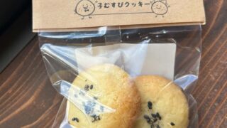 ごま塩クッキーをリニューアルしました
