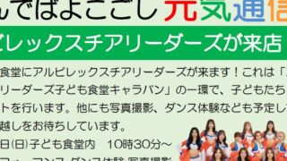 えんでば元気通信6月号