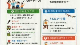こうなんふれ愛まつり2026に出店します